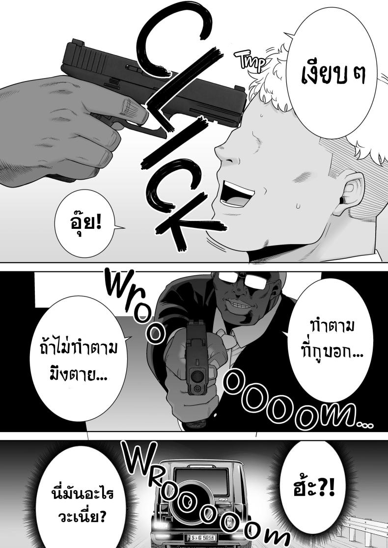 อ่าน โดจิน เรื่อง อยากปลดหนี้ต้องปี้สาว ตอนที่ 7