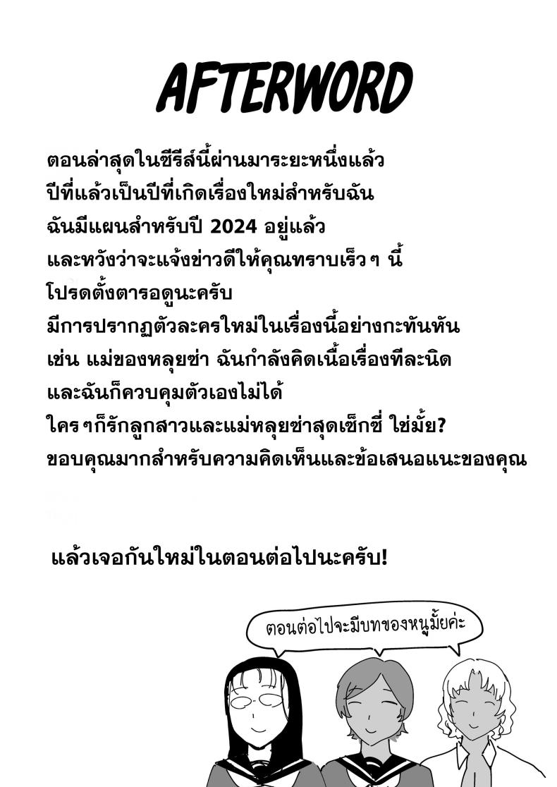 อ่าน โดจิน เรื่อง อยากปลดหนี้ต้องปี้สาว ตอนที่ 7