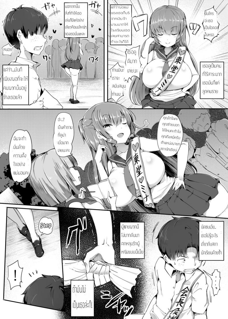 อ่าน โดจิน เรื่อง ถึงจะแพ้แต่ฟินเว่อร์