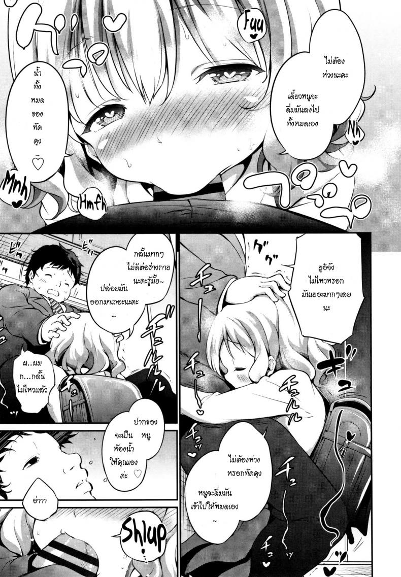 อ่าน โดจิน เรื่อง Oshikake Shougakusei Mama