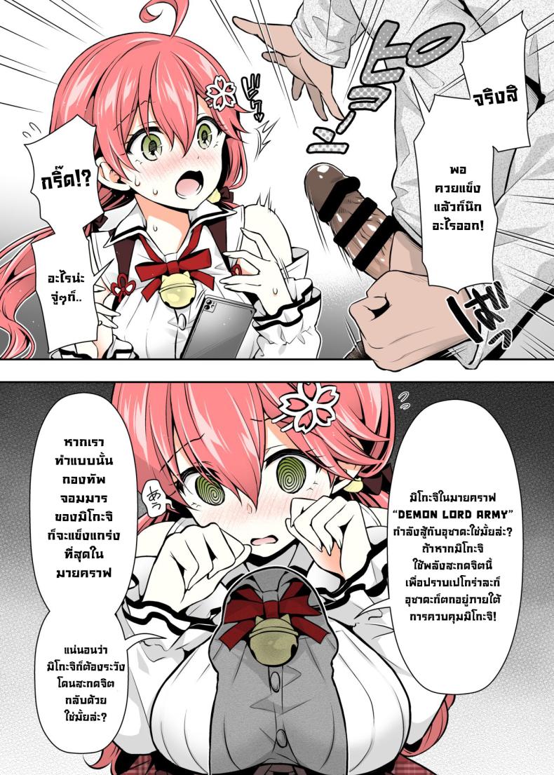 อ่าน โดจิน เรื่อง มิโกะจิลามก ตอนที่ 2