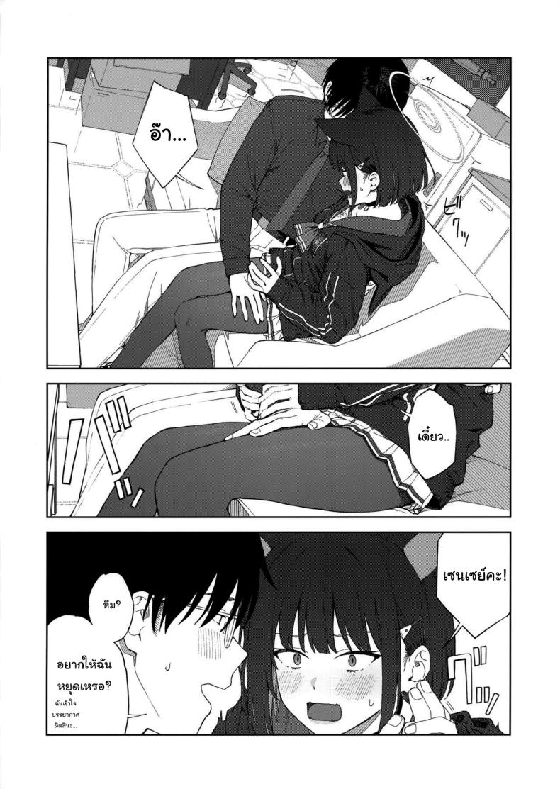 อ่าน โดจิน เรื่อง ทำไมต้องเป็นฉันด้วยล่ะคะ