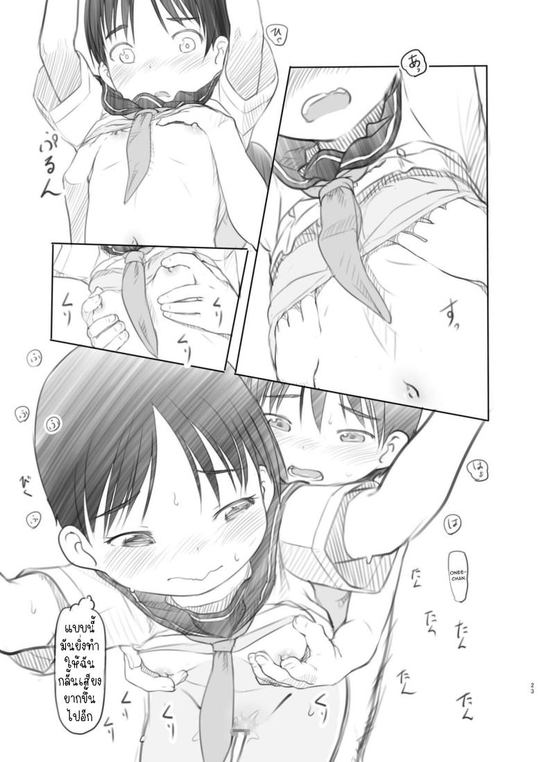 อ่าน โดจิน เรื่อง แอปหยุดเวลาปลอมๆ