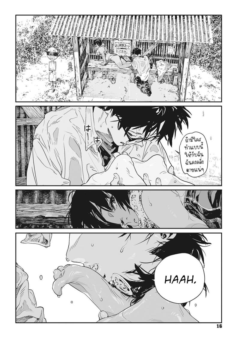 อ่าน โดจิน เรื่อง ทาก