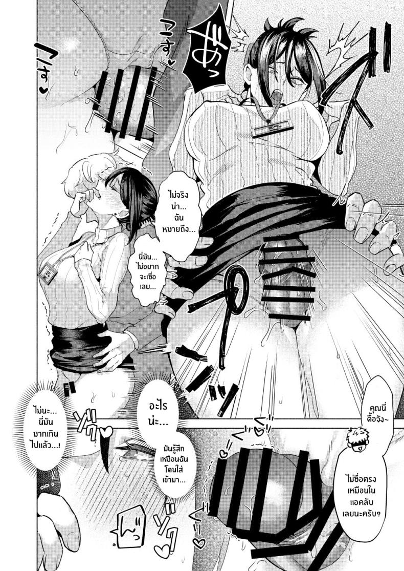 อ่าน โดจิน เรื่อง ความลับของรุ่นพี่คนนี้