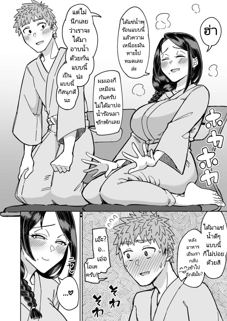 อ่าน โดจิน เรื่อง รักแรกของผมคือแม่เพื่อน
