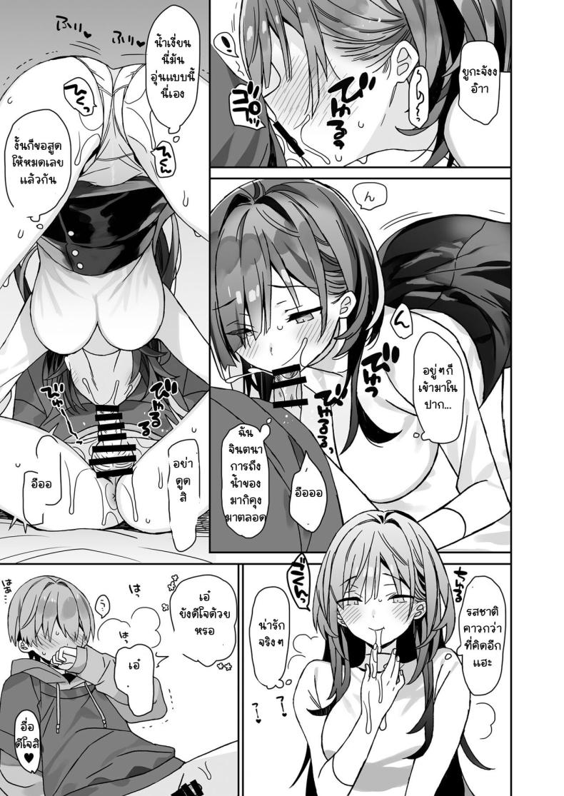 อ่าน โดจิน เรื่อง แฟนตัวใหญ่ของผมเซ็กจัด
