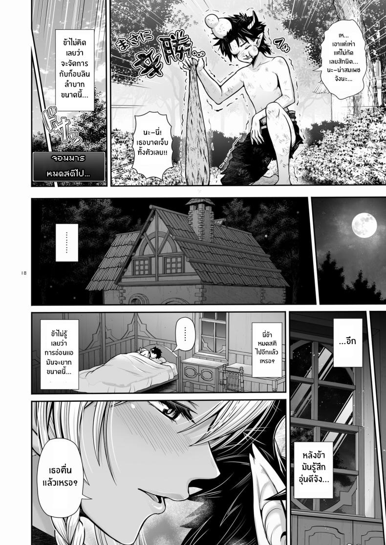 อ่าน โดจิน เรื่อง เเผนการเลี้ยงดูจอมมาร ตอนที่ 1