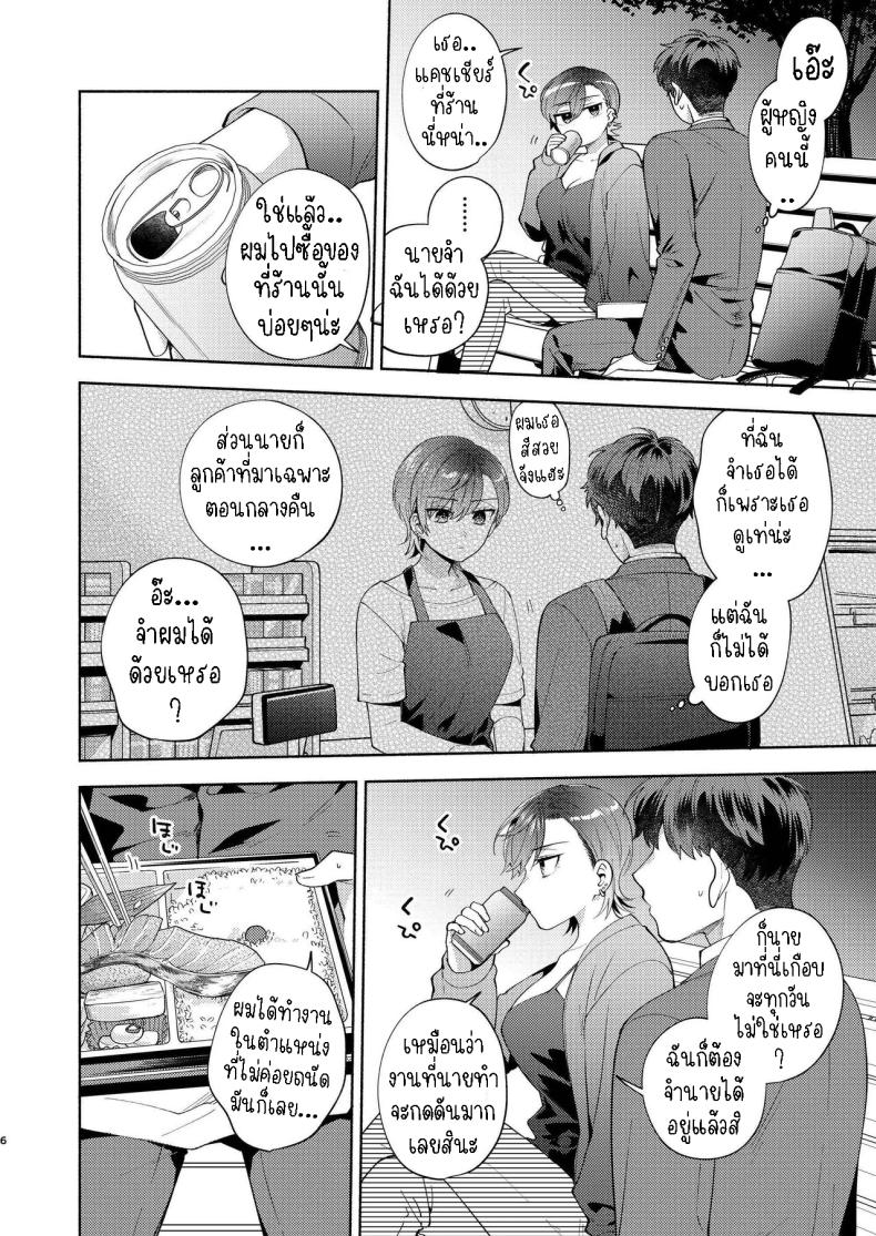 อ่าน โดจิน เรื่อง แม่สาวหน้านิ่งฮิโยโกะ ตอนที่ 1