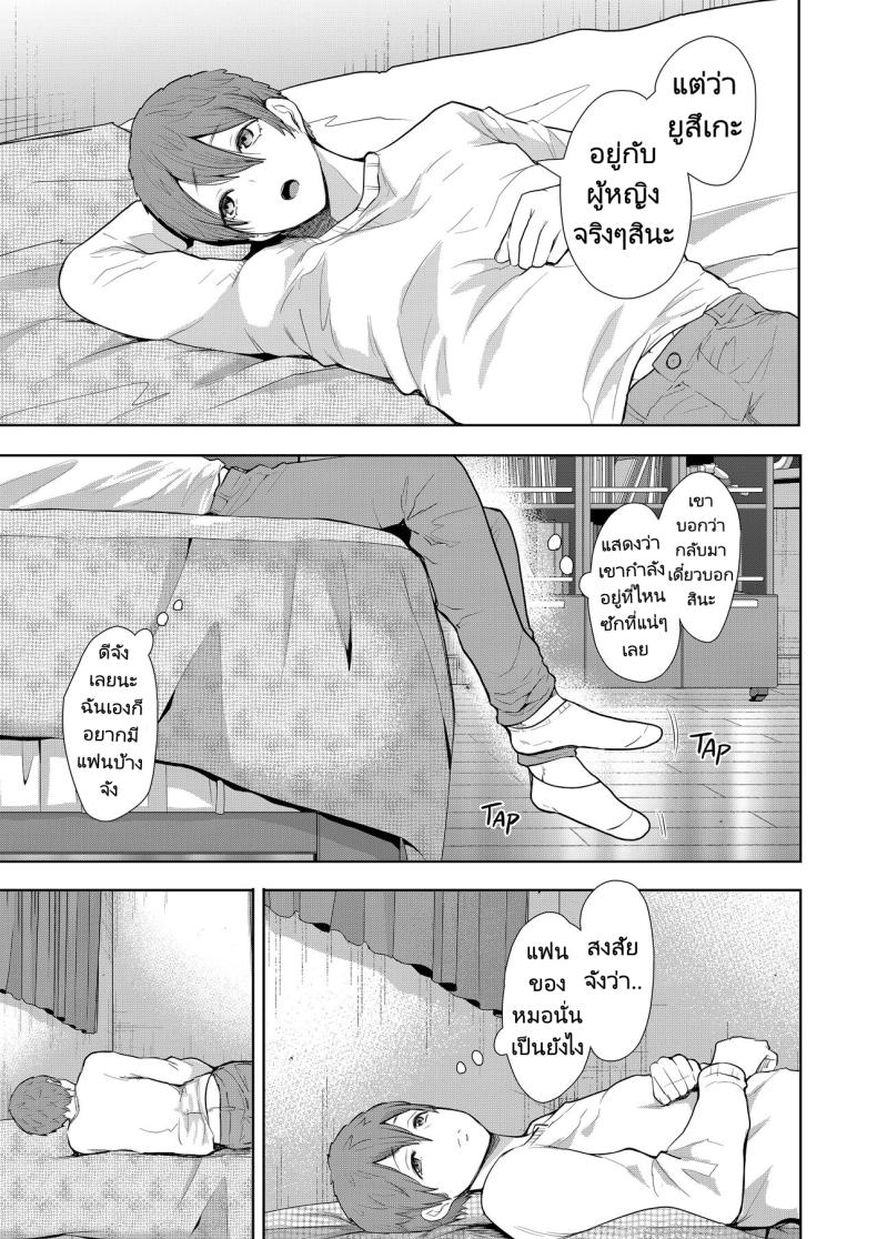 อ่าน โดจิน เรื่อง แม่เพื่อนที่ฉันมีอะไรด้วย ตอนที่ 2