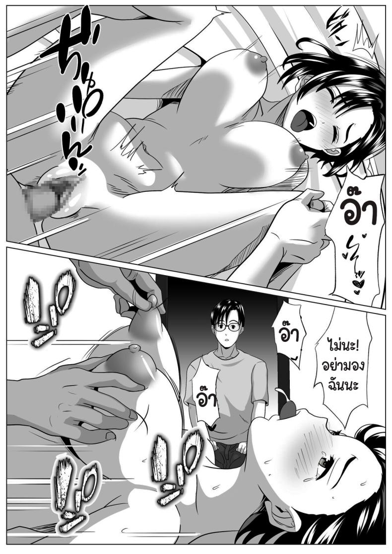 อ่าน โดจิน เรื่อง ค่อยๆ กลายเป็นอื่น