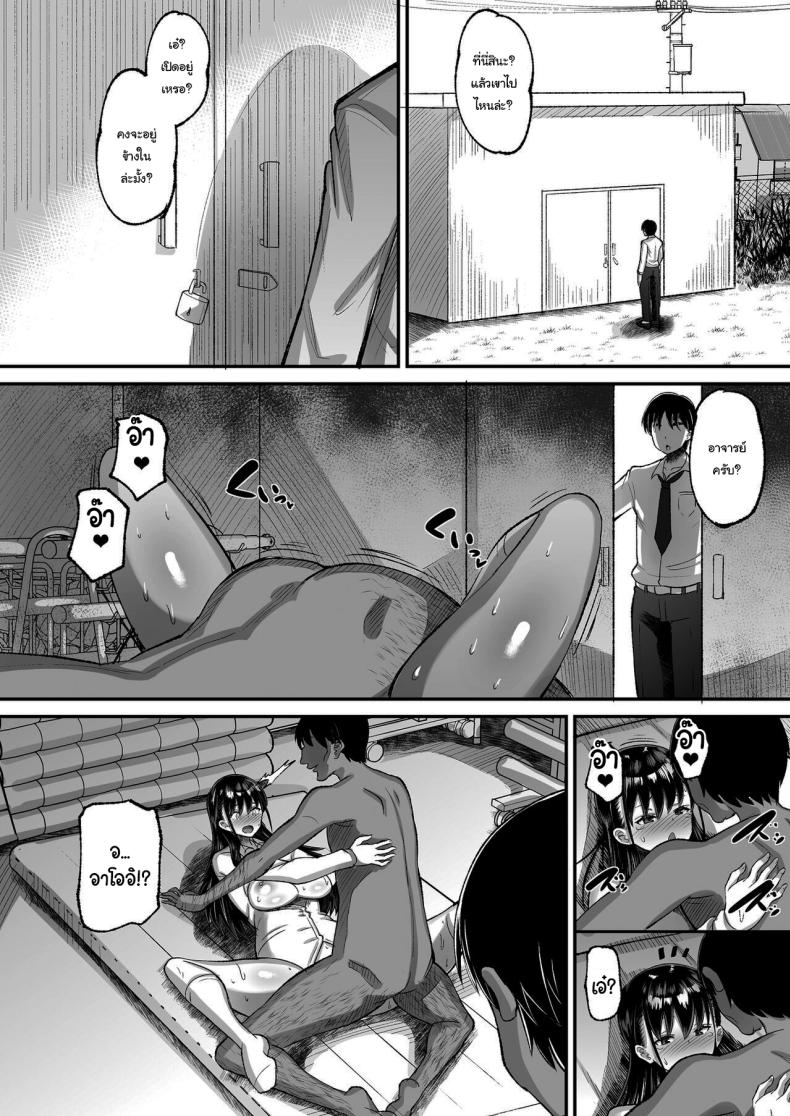 อ่าน โดจิน เรื่อง จ่ายค่าปิดปากมาสิ ตอนที่ 2