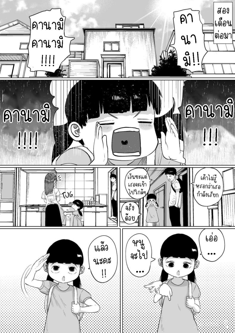 อ่าน โดจิน เรื่อง แฟนของผมเป็นคนเงียบๆ