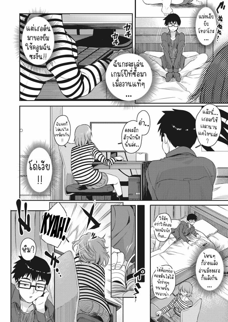 อ่าน โดจิน เรื่อง ติดอยู่ในคอม