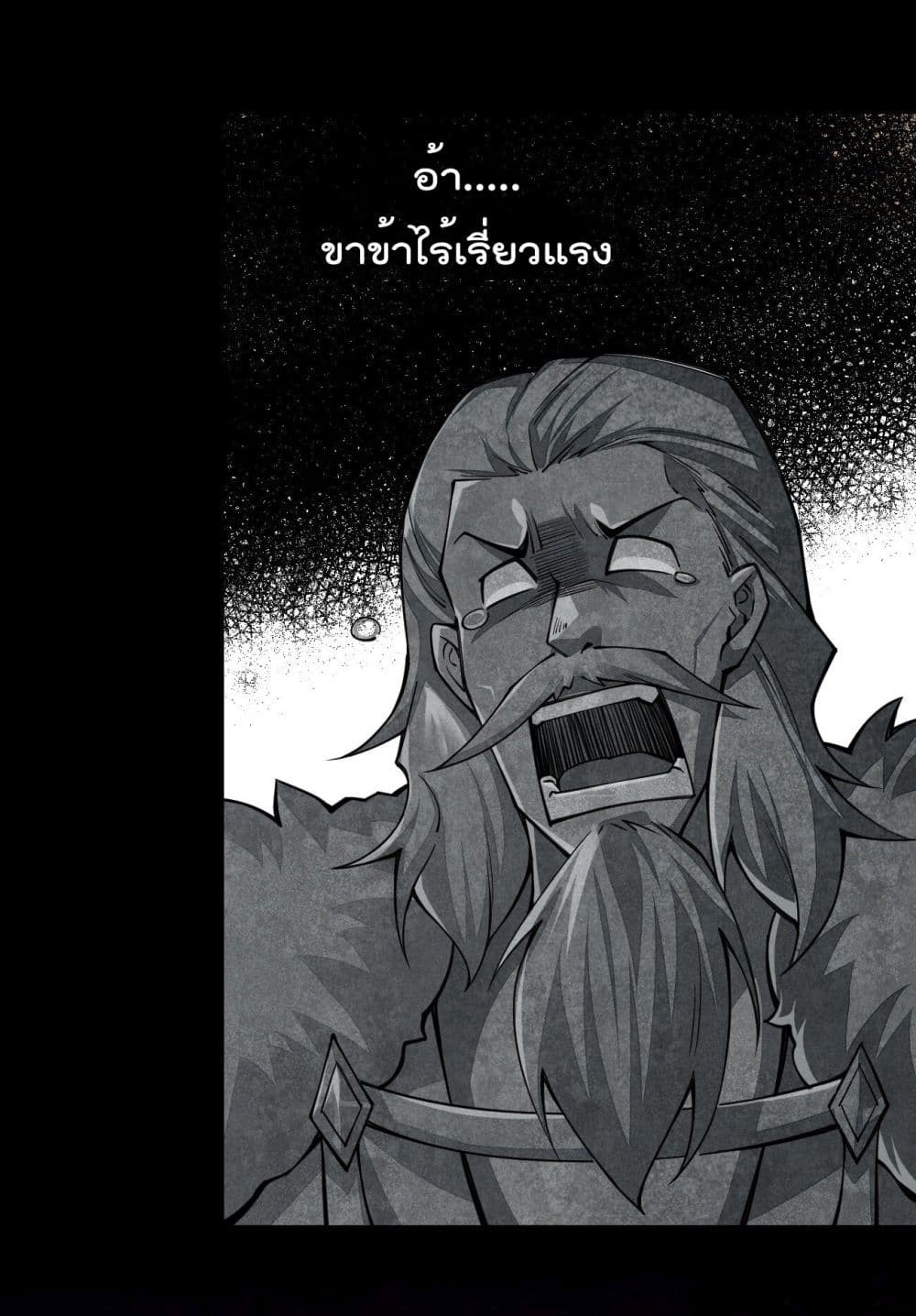 Sword God’s Life Is Not That Boring21 (22)