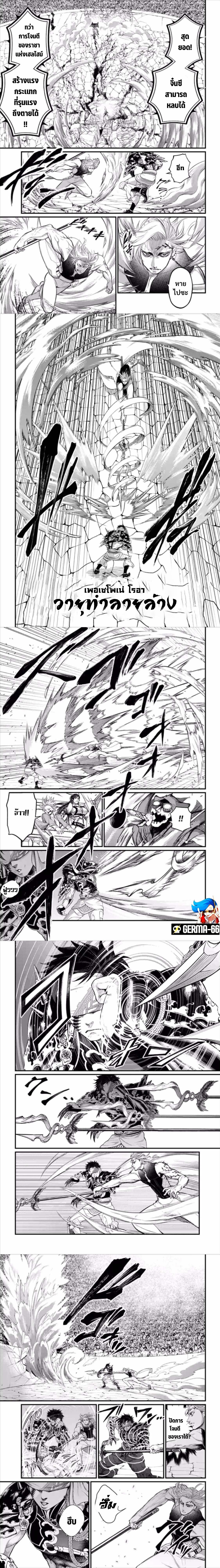 Shuumatsu no Walküre56.2 (8)