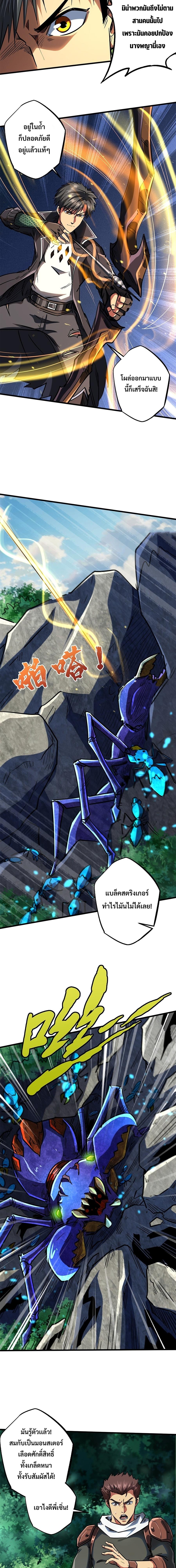 Super God Gene61 (9)