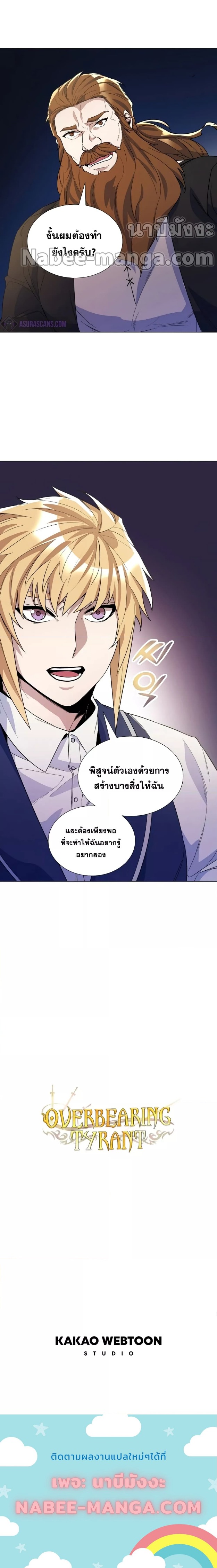 Overbearing Tyrant32 (10)