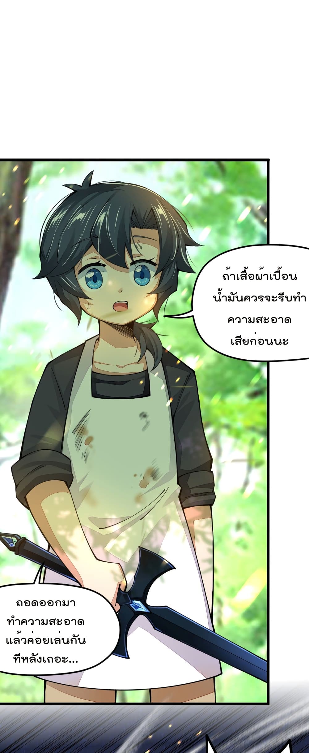 Sword God’s Life Is Not That Boring20 (11)