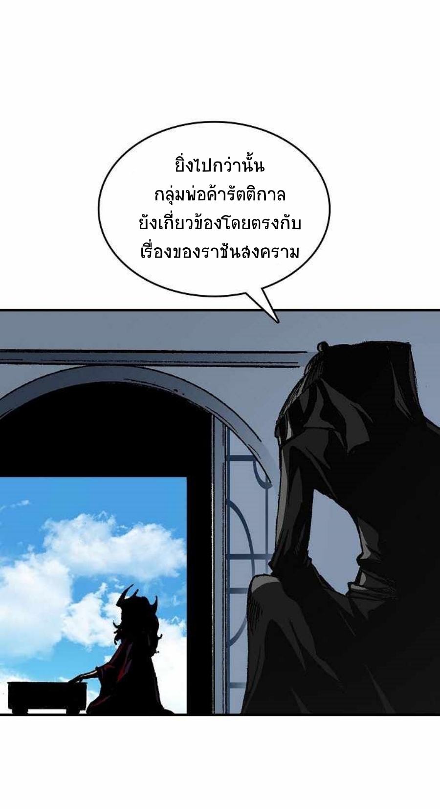 Memoir Of The King Of War82 (64)