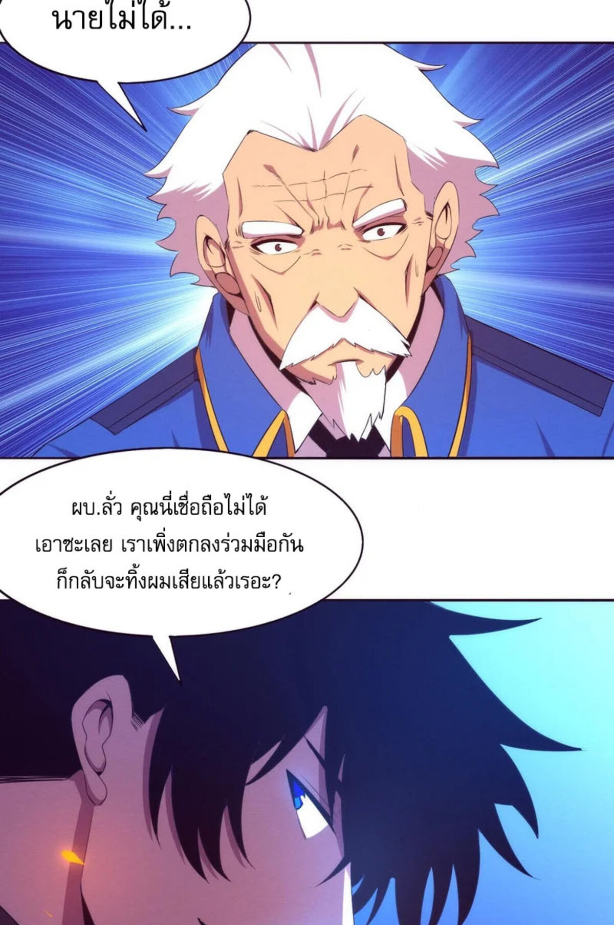 the frenzy of evolution ตอนที่31 66