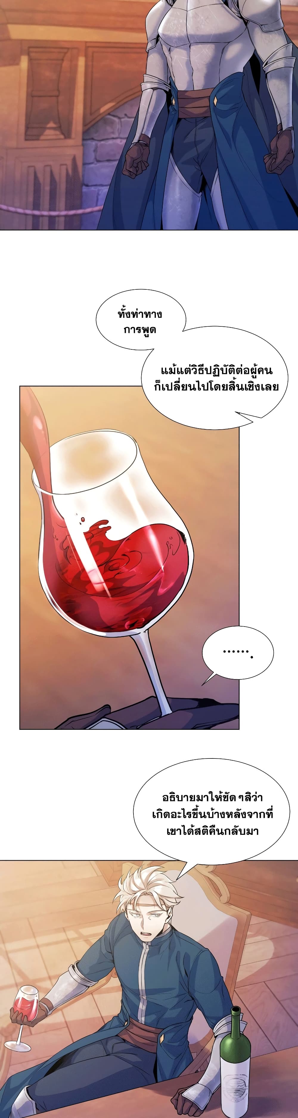 Overbearing Tyrant28 (6)