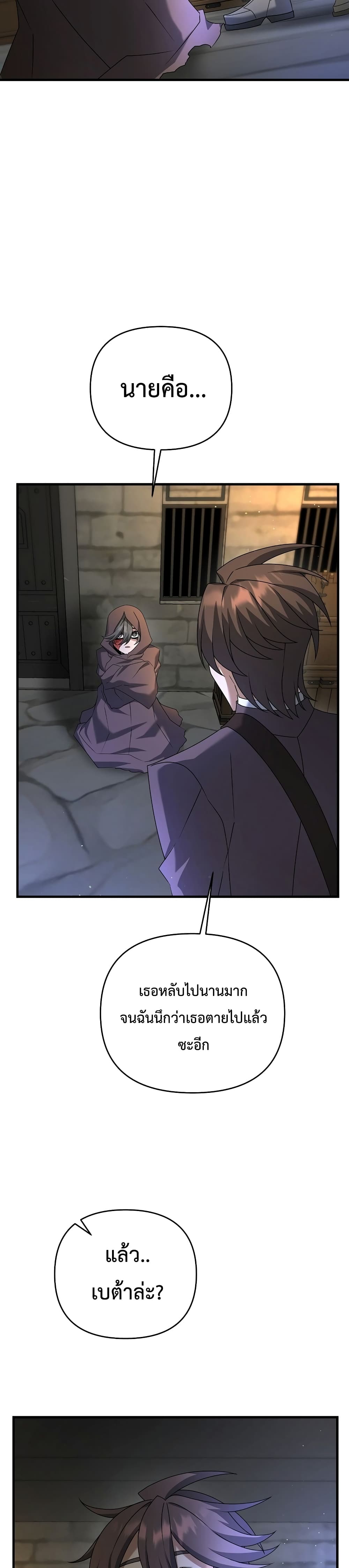 The Lazy Swordmaster27 (18)