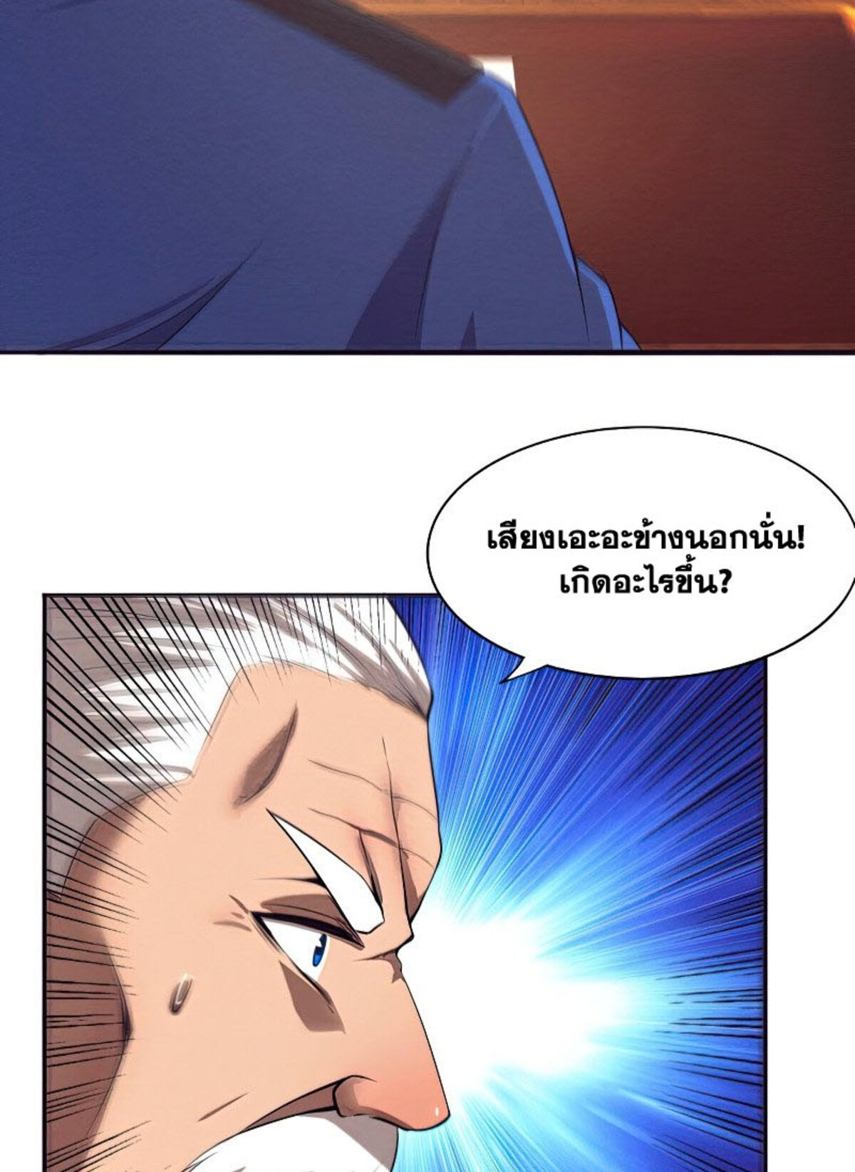 the frenzy of evolution ตอนที่29 61