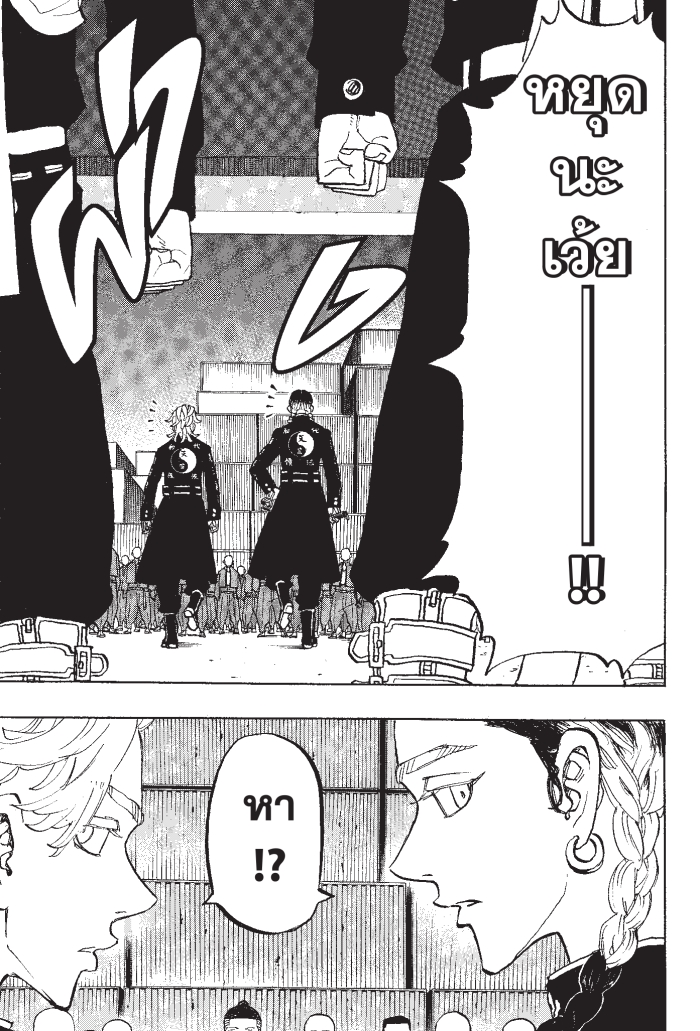 Tokyo Revengers161 (17)