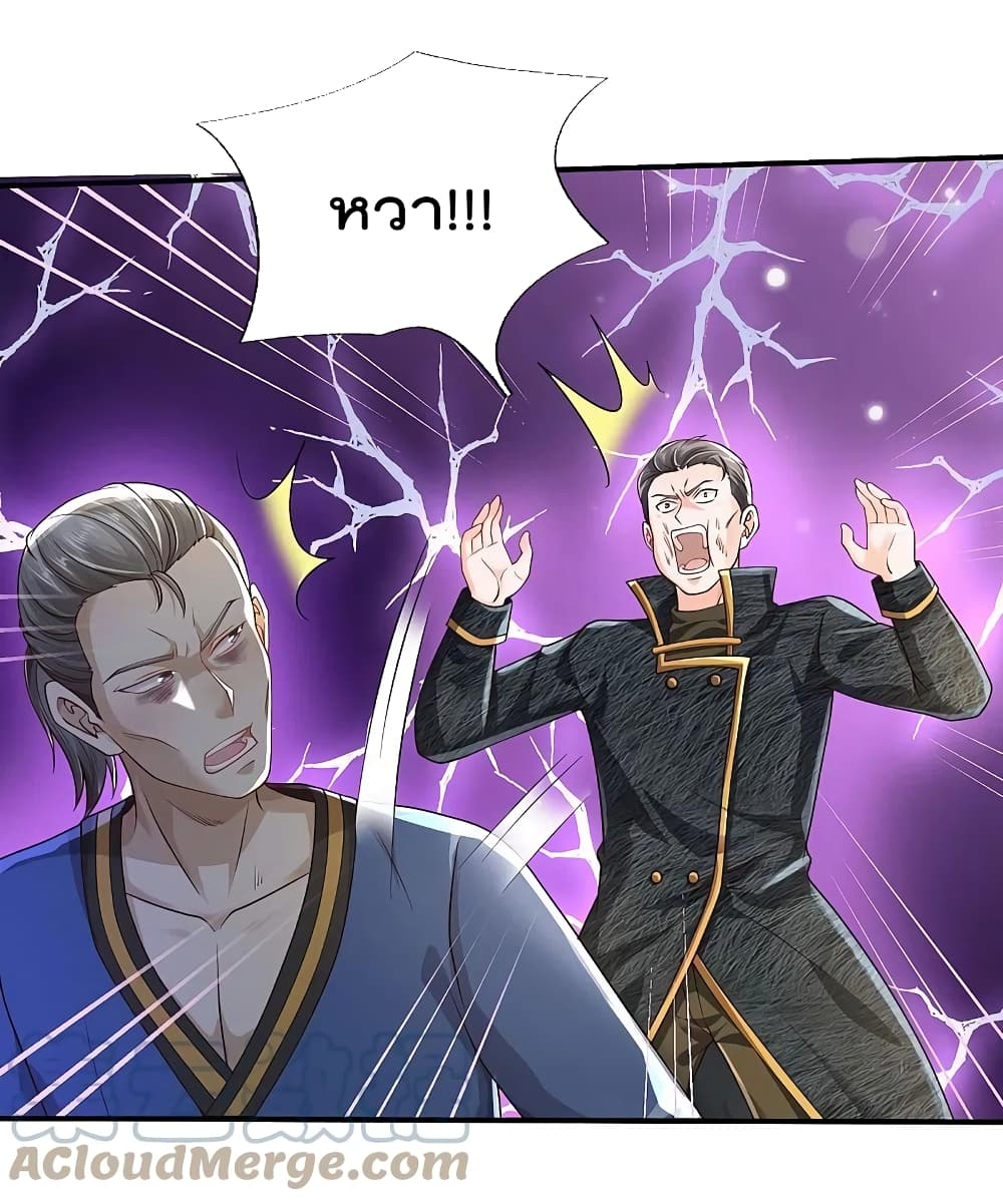 I’m the Great Immortal360 (3)