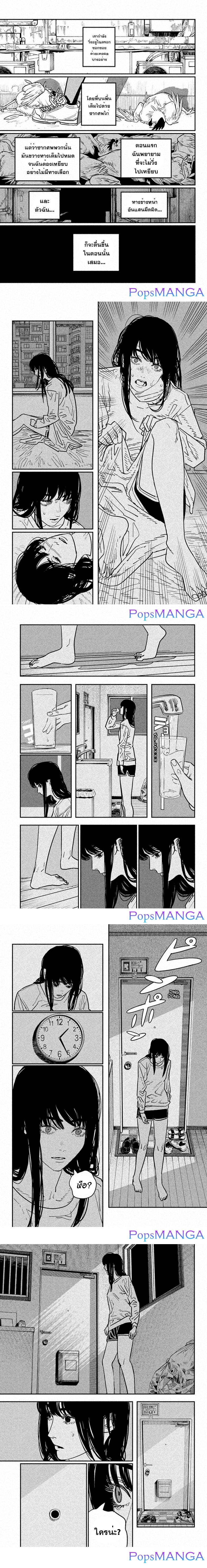 Chainsaw Man110 (3)