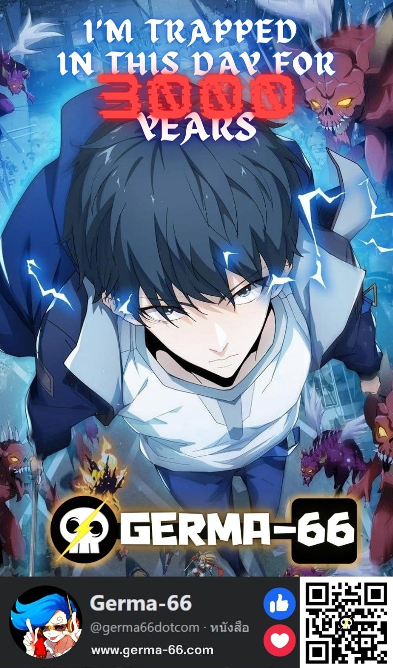 3000 Years4 (2)