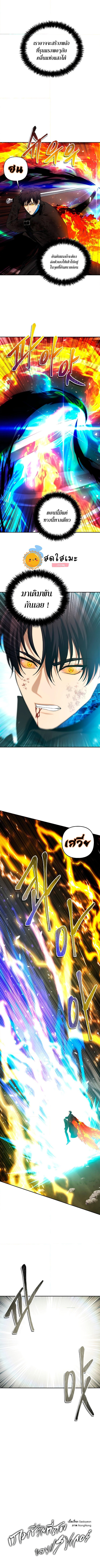 Ranker Who Lives A Second Time125 (2)