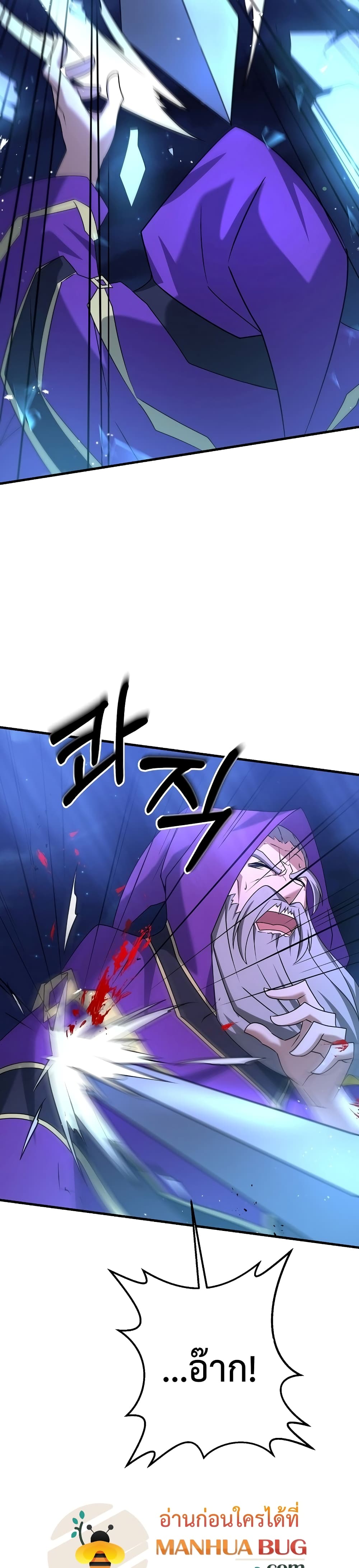 The Lazy Swordmaster26 (23)