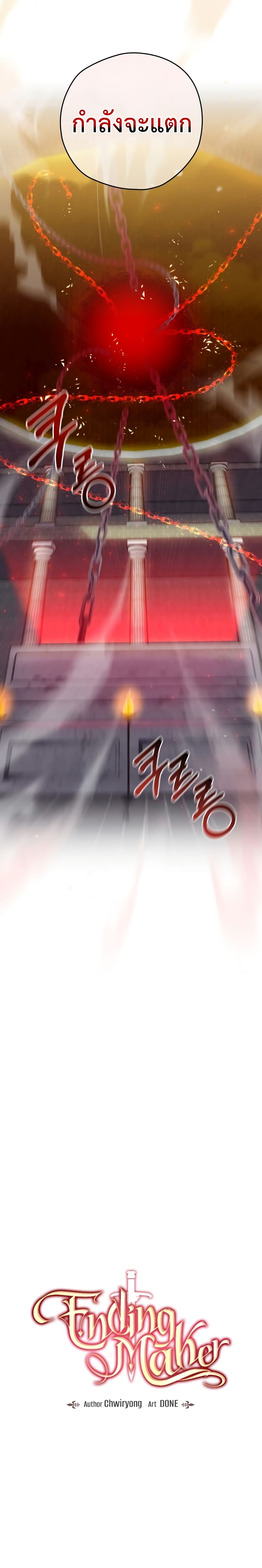 Ending Maker5 (10)