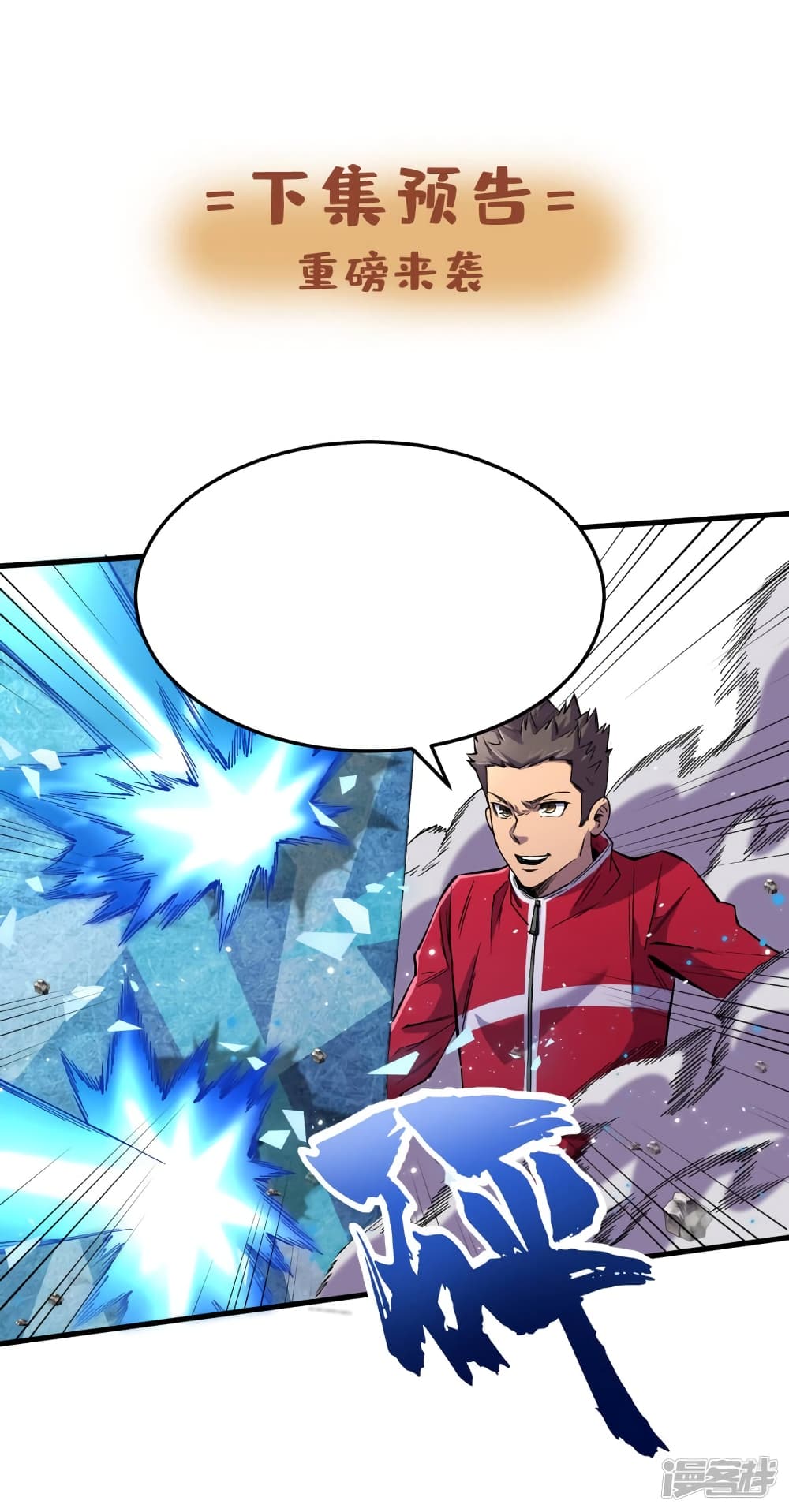 The Last Hero49 (41)