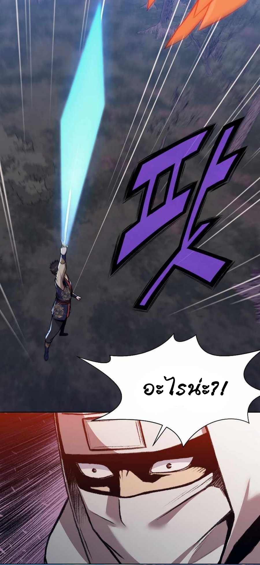 Heavenly Martial God49 (40)