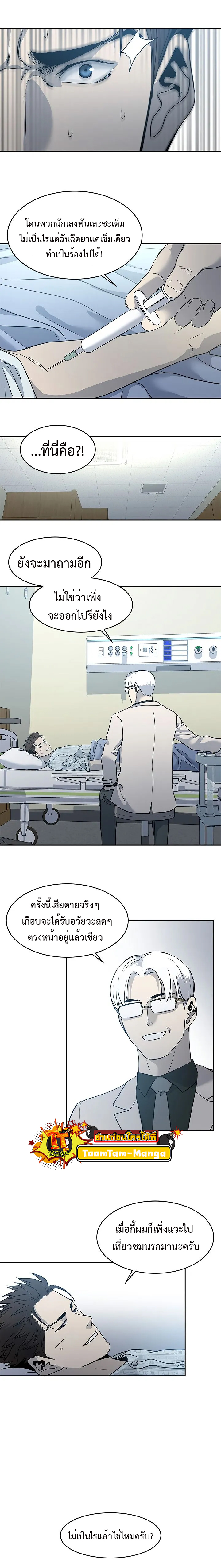 God of Blackfield56 (11)