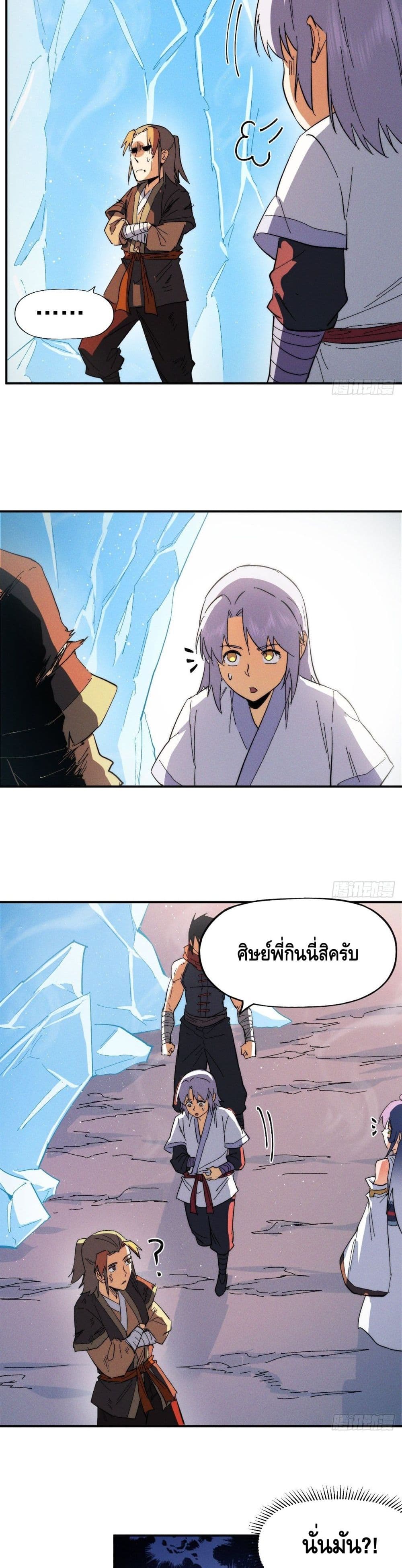 The Strongest Emperor52 (11)