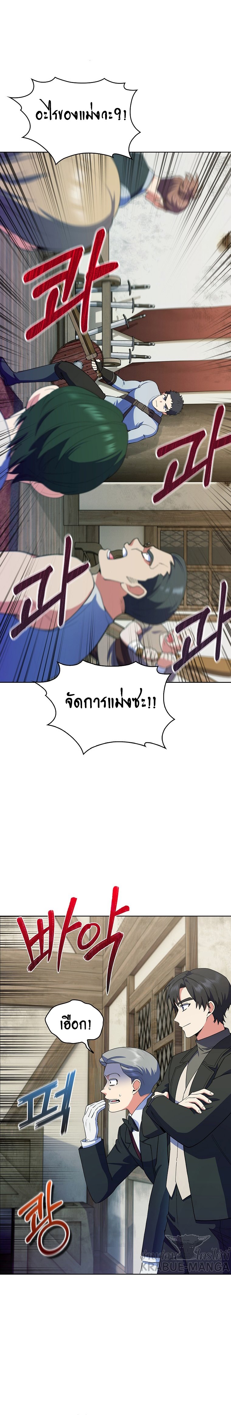 I Regressed to My Ruined Family ตอนที่ 6 (15)