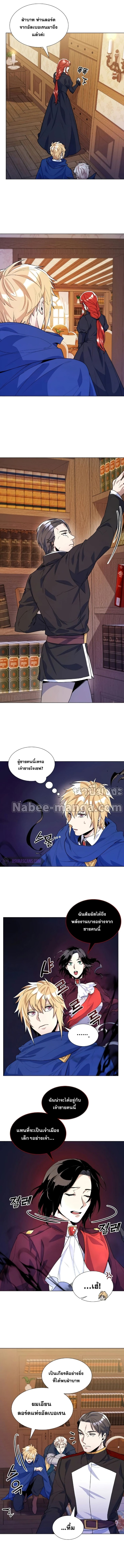 Overbearing Tyrant31 (5)