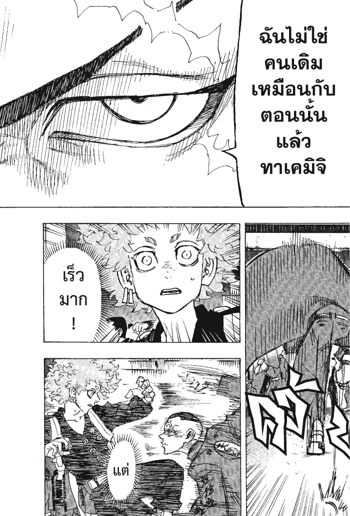 Tokyo Revengers164 (16)