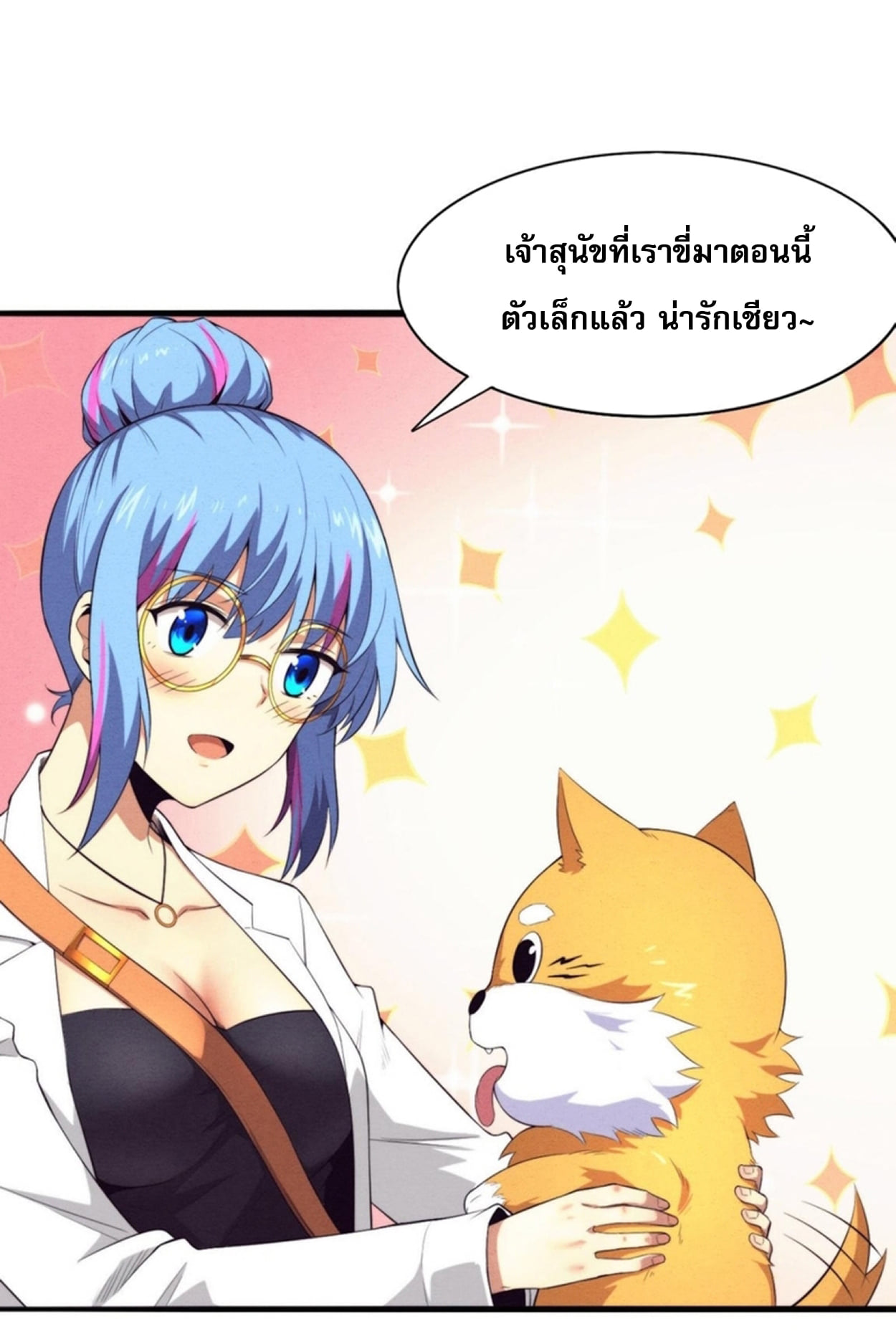 the frenzy of evolution ตอนที่25 38