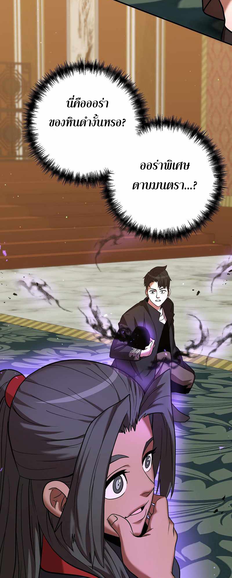 Renowned Family’s Sword Prodigy5 (14)