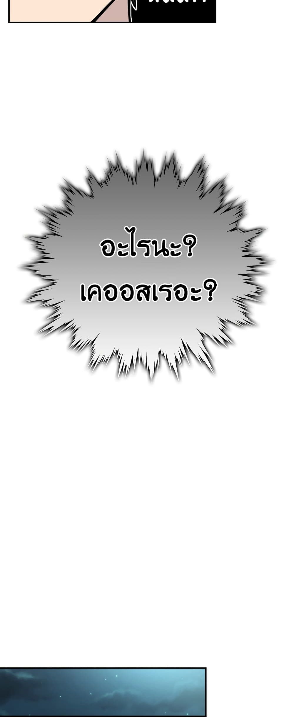 Demon Lord’s Martial Arts Ascension3 (11)