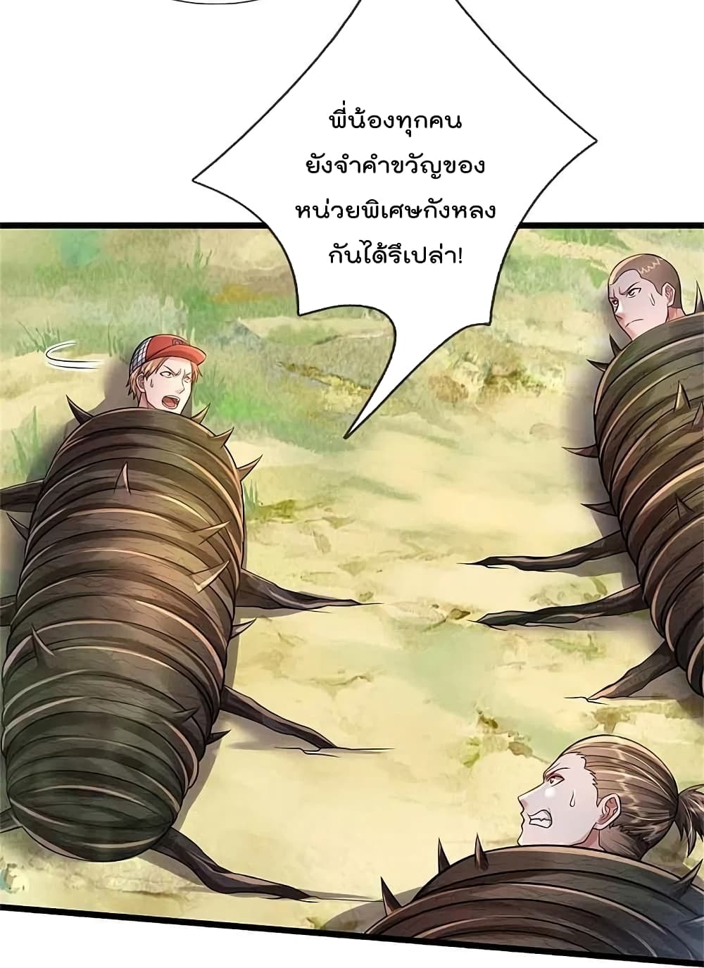 I’m the Great Immortal368 (28)
