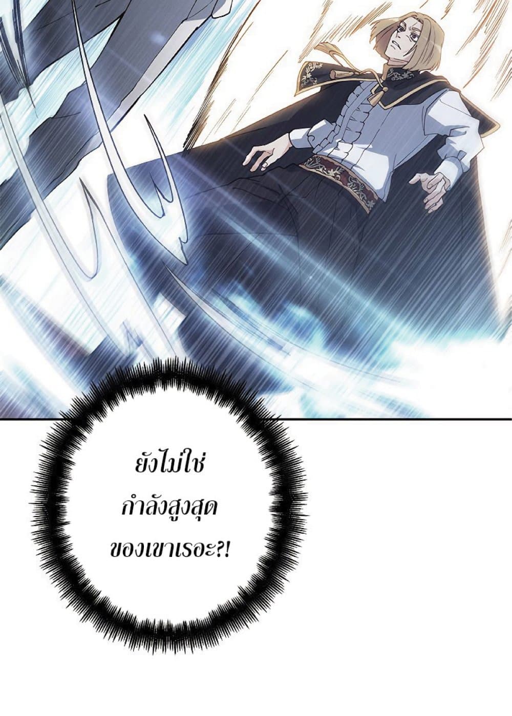 Duke Pendragon 43 070