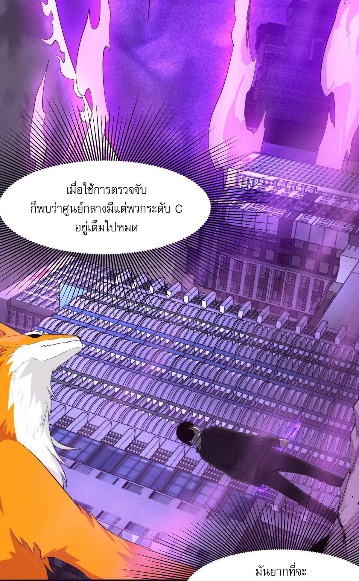 the frenzy of evolution ตอนที่43 50
