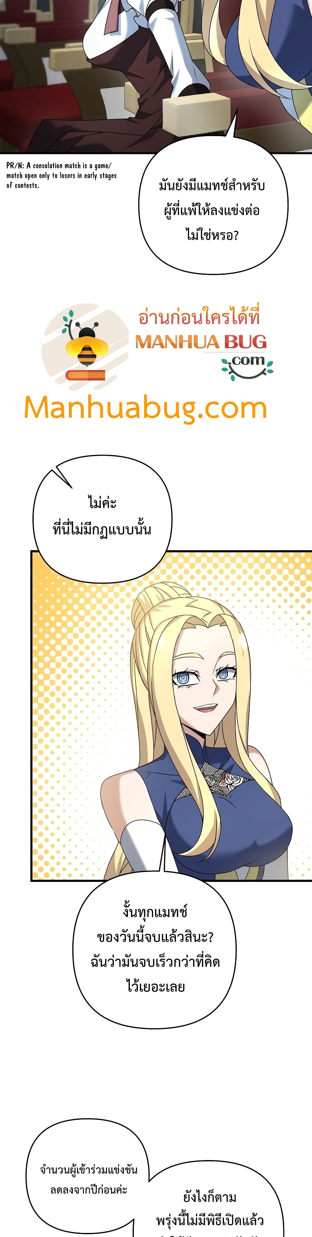 The Lazy Swordmaster22 (3)