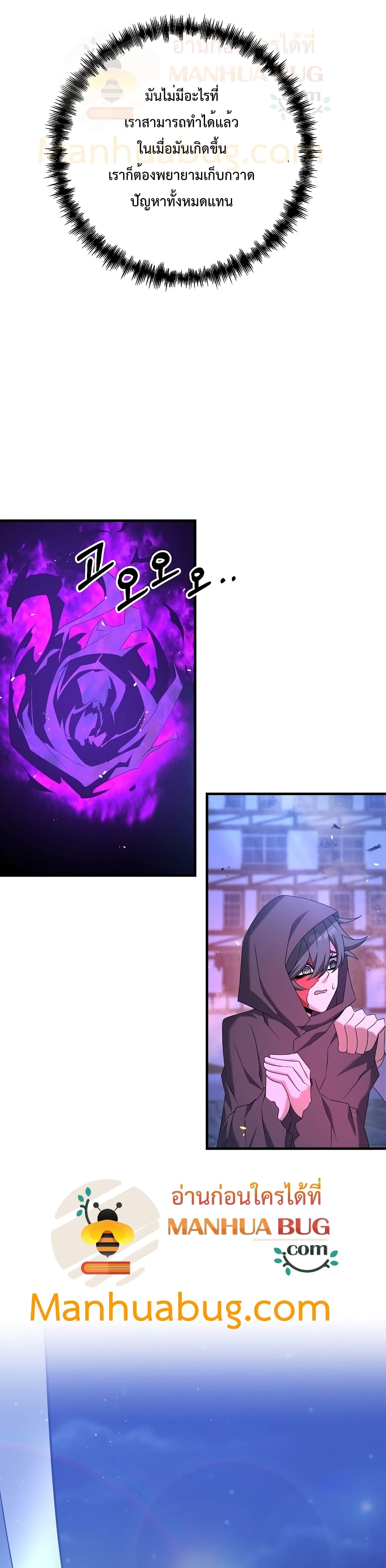 The Lazy Swordmaster24 (21)
